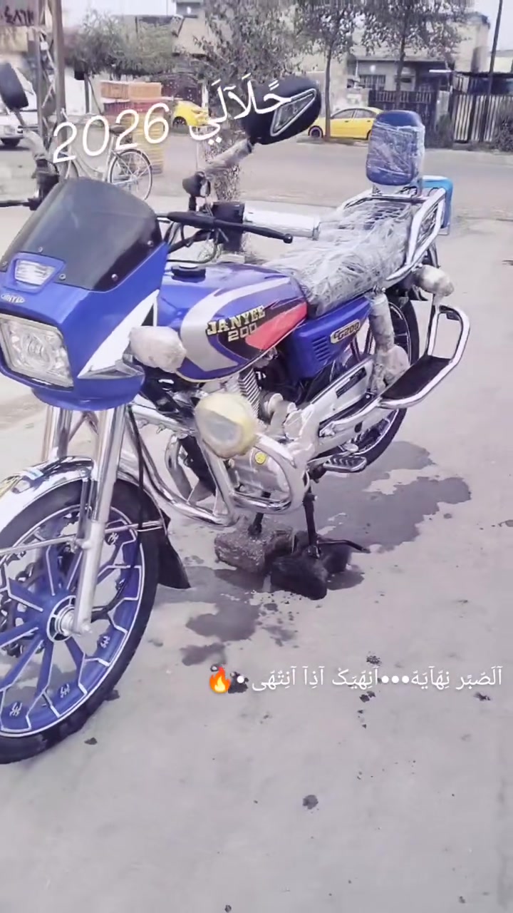 سلا عليكم دراجه جني موديل 2025
طالعه 2026 السعر مليون 100
***********
