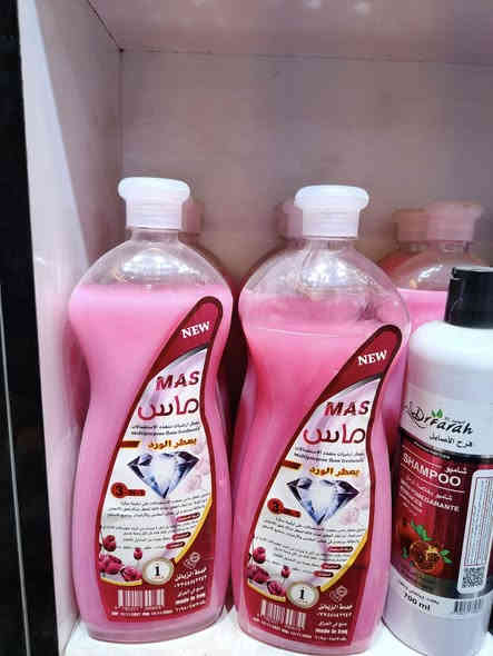 نعتذر عن اي تقصير في النشر بسبب اللود
المنشور موجه لتجار الجملة فقط 
لا نتعامل بالمفرد 
تشكيلة من المنظفات ذات جودة جيدة
متوفرة في مخازننا القائمة في جميلة شارع الميزان 
سيد احمد ***********
سيد ابراهيم ***********
#الاول_على_العراق
