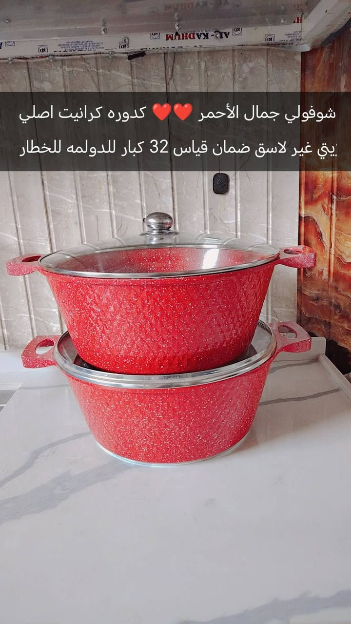 على بركه الله تعالى ❤️
تم بعون الله وصول بضاعه جديده تجنن واسعار مناسبه يوجد توصيل داخل المحموديه و بغداد @إشارة رفعوا المنشور بالصلاة على النبي فضلا وليس


**إذا كنت صاحب هذا الإعلان وتريد حذفه لأي سبب، رجاءا أرسل رسالة إلى الدعم الفني**