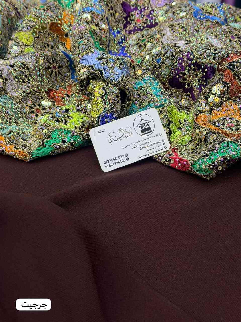 اقمشه زيد الشيباني فرع كربلاء. 🥰🤝

واخيرااا وصلتنا. بضاعه. الي  كول زباين طلبته 

قماش جكار الهندي رمضاني. 

سعر متر ب12فقطط 

كميه كولششش محدوده. 🤩


**إذا كنت صاحب هذا الإعلان وتريد حذفه لأي سبب، رجاءا أرسل رسالة إلى الدعم الفني**