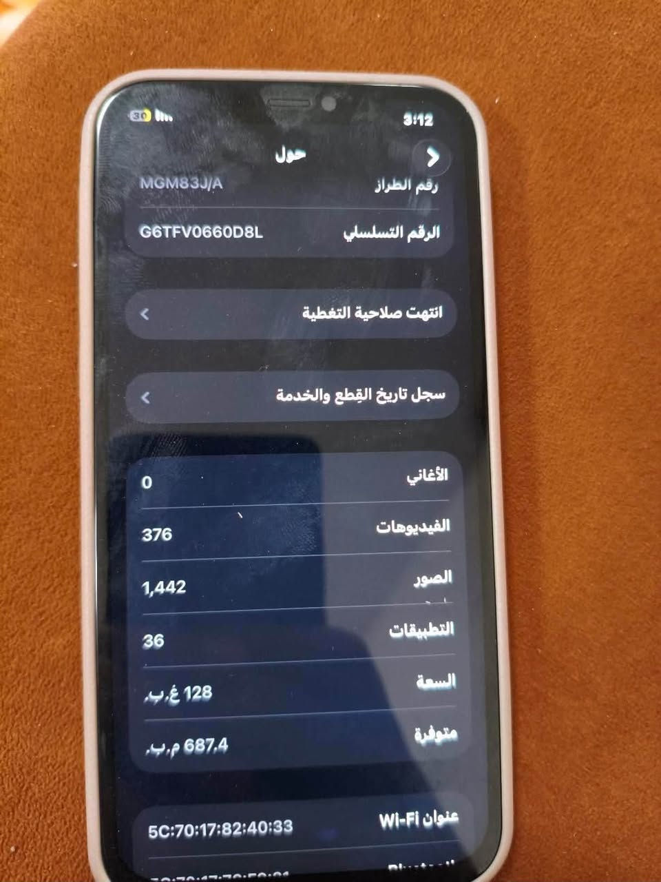 ايفون 12 برو 
بطاريه 63
الذاكره 128
مبدل شاشه اصيله 
السعر 200 الف 
مكاني بغداد المحموديه 
للتواصل ***********
واتساب
