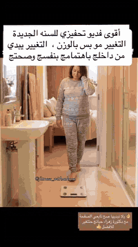 ضجت من الرجيمات التعبانة والحرمان؟ 😔
تريد تنزل وزنك وتعدل صحتك بس بطريقة طبيعية وسهلة؟
خلي أگلك… الحل مو حرمان ولا مكملات غالية.

---

🥗 
ويـا كوتش فرح راح تحصل على نظام:
✔️ مبني على الأكل الطبيعي الموجود بكل بيت عراقي
✔️ ما راح يكلّفك فلوس زايدة ولا يدوّخك بأكلات غريبة
✔️ يعدل جسمك وصحتك (سكري، ضغط، قولون، مقاومة إنسولين وغيرهم)
✔️ متابعة وتعديل حسب وضعك وظروفك
✔️ تغيير أسلوب حياتك حتى تحافظ على صحتك ووزنك طول العمر

تخيّل بعد كم أسبوع:
وزن أنزل ✅، مقاسات أقل ✅، نشاط وحيوية ✅، وصحة متوازنة بدون ما تحرم نفسك 🍲

---

🔥 📩 العدد محدود لهذا الشهر!
لاتأجل قرارك…
ابدأ اليوم نظامك الغذائي الصحي والمتوازن ويـا كوتش فرح،
وخلّي حياتك غير من أول أسبوع 🚀

للتواصل واتساب ***********
