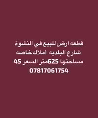 قطعة أرض • شارع البلدية • ٦٢٥م