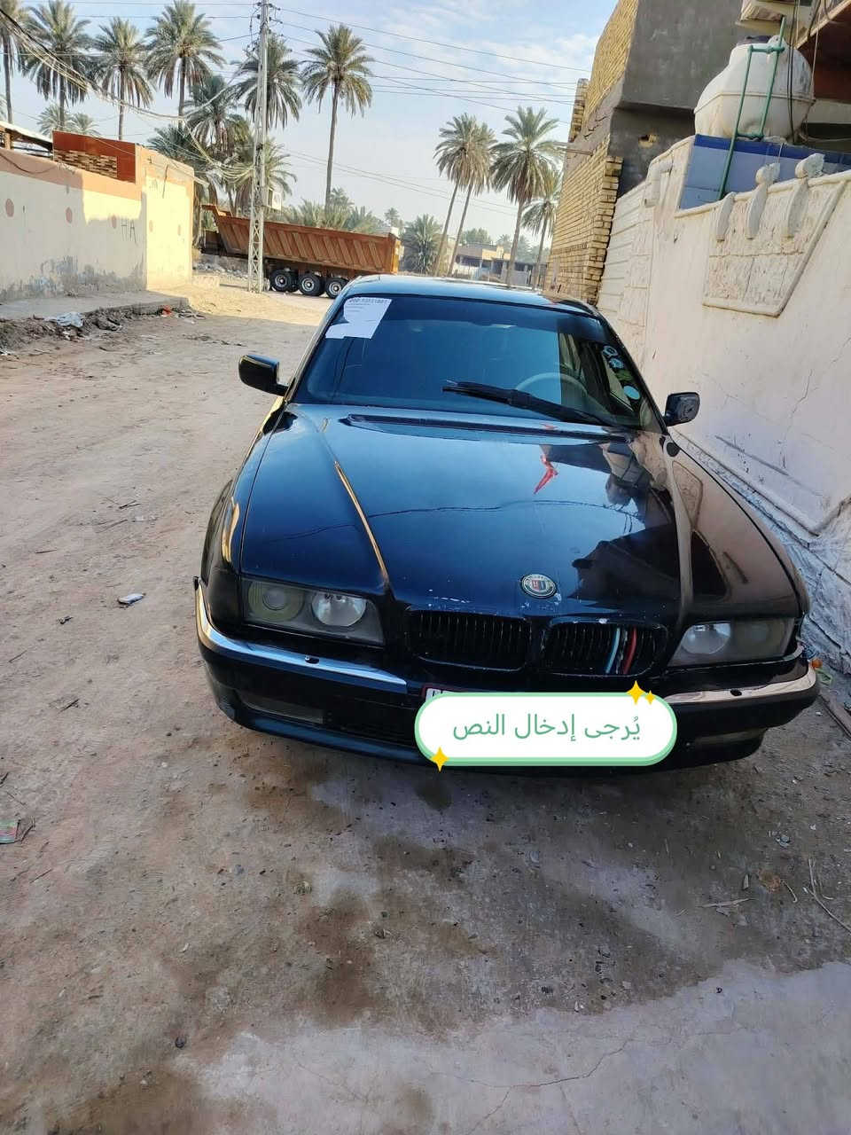 سلام عليكم بي ام خفاش 740 موديل 95 للبيع كير اوتماتيك رقم بغداد تحويل مباشر السعر 69$ بيه مجال للاستفسار ***********
