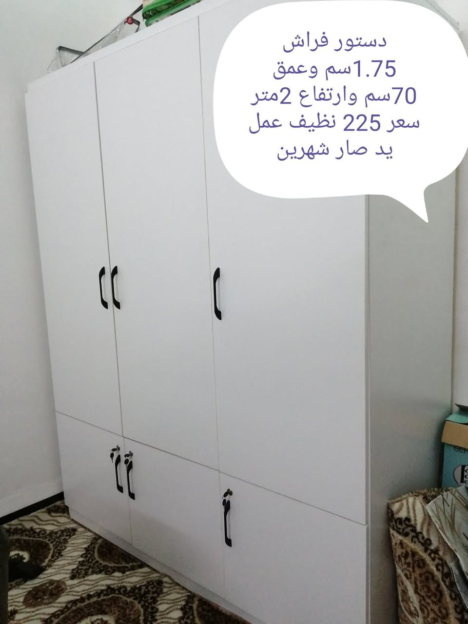 دستور فراش للبيع نظيف صار شهرين مسوي تفصال ٢٠٠قفل مكاني كركوك واسطي


**إذا كنت صاحب هذا الإعلان وتريد حذفه لأي سبب، رجاءا أرسل رسالة إلى الدعم الفني**