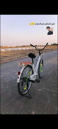 بايسكل • موديل ٢٢ • اكو مجال