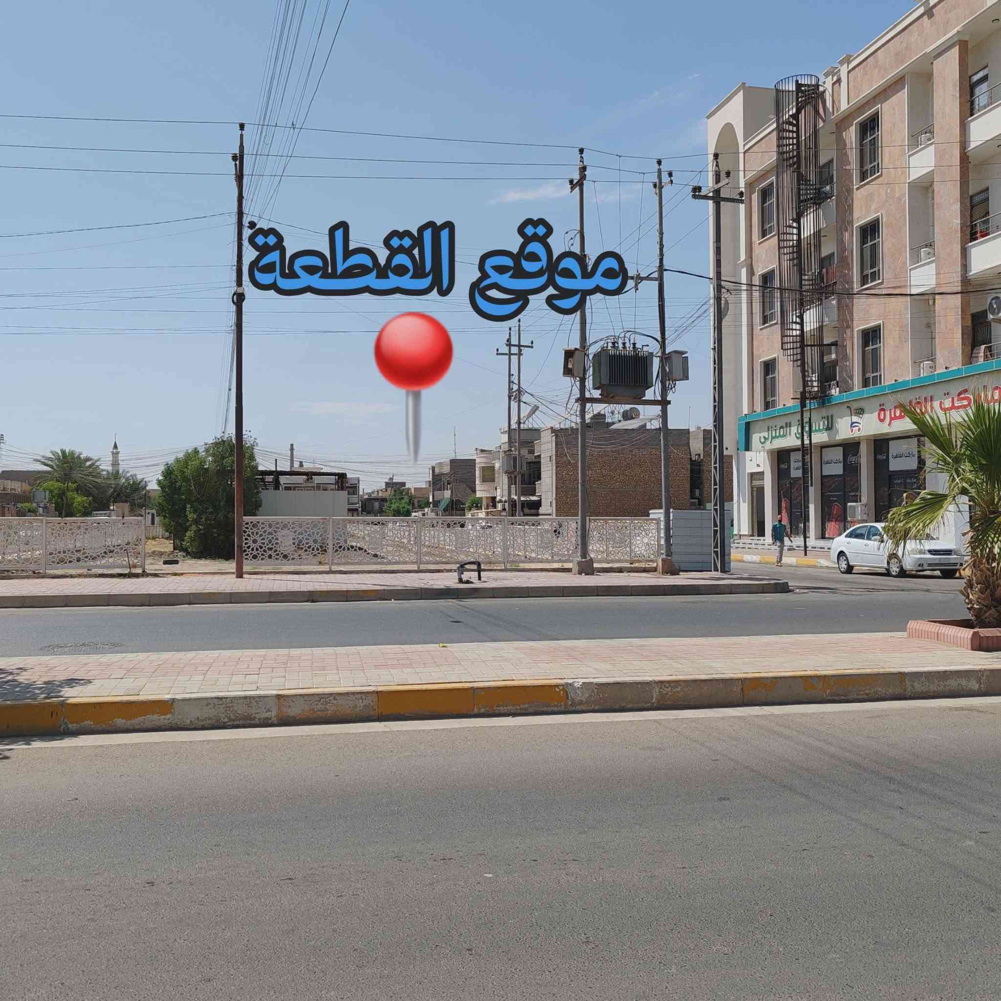 #للبيع قطعة أرض بموقع متميز في منطقة ام عمار (التأميم) وعلى شارع 10م ومقابل حديقة والموقع بالضبط تشوفوه واضح بالفيديو والمنطقة هادئة ومربع سكني معروف وهادئ وجوارين ولد ولاية

لمزيد من التفاصيل اتصل على ***********
