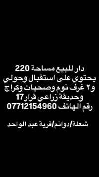قرية عبد الواحد • ٢٢٠م • غرفتين