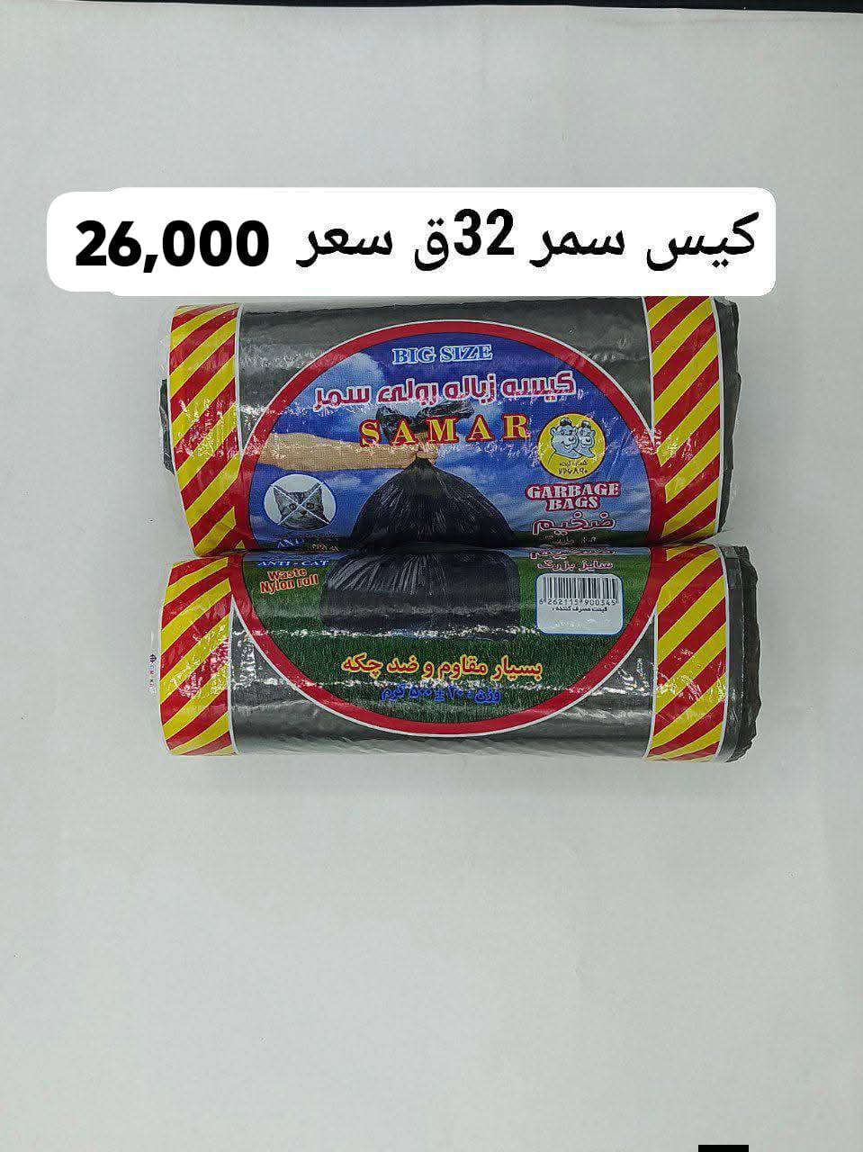 🚚 طلبك يوصل لباب بيتك بسرعة وبدون تعب!
نوصل لكل مناطق بغداد وباقي المحافظات 📍
⚡ توصيل سريع خلال أقصر وقت
🔒 ثقة بالتعامل + وصول آمن
💬 تواصل مباشر بدون وسيط
📞 واتساب: ***********
🤝 إدارة محلات ✦البركة – محمد الماجدي✦
👤 بإشراف: ✦الحاج جبار أبو زهراء✦
https://t.me/AlBarakaStores   محلات ومخازن البركه S.K / جملة ومفرد 
#بغداد #محلات_البركةSK
