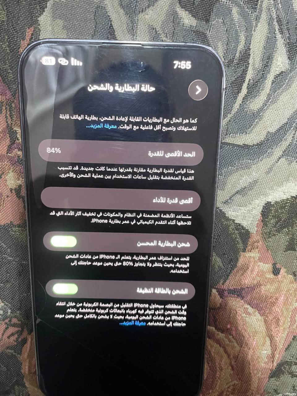 ايفون 14 برو ماكس عربي شرق اوسط جهاز نضيف وما مستبدل بي شي بطاريه 84 ذاكره 256 سعر 900 ماكني بصره قبله رقم ***********
