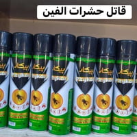 توصيل مجاني • منظفات • قطع مميزة