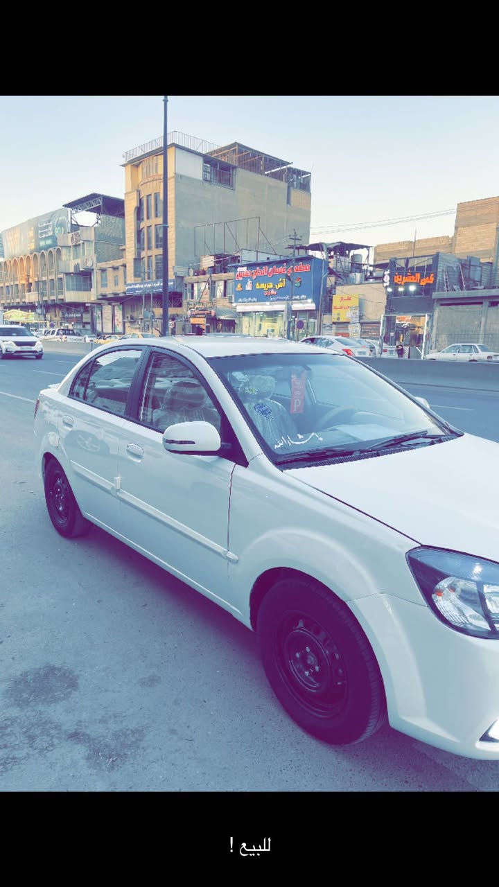 KIA Rio 
للبيع مديل :2012 
محرك : 1600 
محركه جديد تبريد كامله عله 24  حبايه 
حداديه جديده 
رقم اربيل الجديد باسمي 
هزه جديده 2030
شاشه جبيره كامره خلفيه 
داش كام اصلي 
اشاير بل المري 
تخم تاير جديد 
الساره مكفوله ما عده قطعتين بارد بارد 
شويه 
رقم الهاتف : ***********
