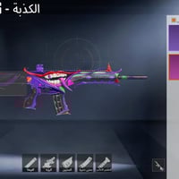 ببجي • مستوى٧٧ • جسر ديالى القديم