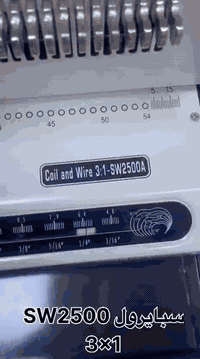 Coil & Wire 3:1 – SW2500A
سلك تجليد عملي وقوي، مثالي لتجليد الدفاتر والمستندات بجودة عالية.
متوفر لدى شركة الورقة
📍 بغداد – شارع السعدون مقابل فندق بغداد
📞 للحجز والاستفسار:
***********
***********
***********
