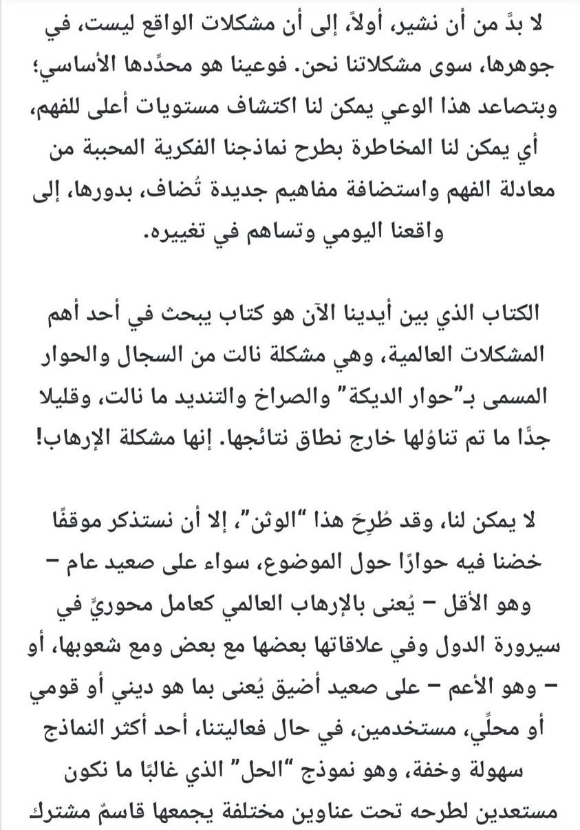 📚عاشق الشيطان.
✍روبن مورغان
🕍 المدى-٤٥٧ص
💸السعر :4.000 الف 
رئاسة العبيدي
او 
المتنبي الجمعة
***********
