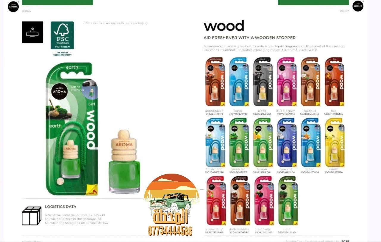 الغوالي ربي يحفظكم ويبارك بيكم جميعآ..
عطور بأشكال جديدة ومتميزه عطر تبريد ومبخره +اناره روز رايز سقفيه.. تخلي بيه عطرك الخاص وتدللون علينه تشرفونا تنورونا.. كماليات مهند لسيارات الأصلاح مقابيل ماركت العائلة اخوكم مهند


**إذا كنت صاحب هذا الإعلان وتريد حذفه لأي سبب، رجاءا أرسل رسالة إلى الدعم الفني**