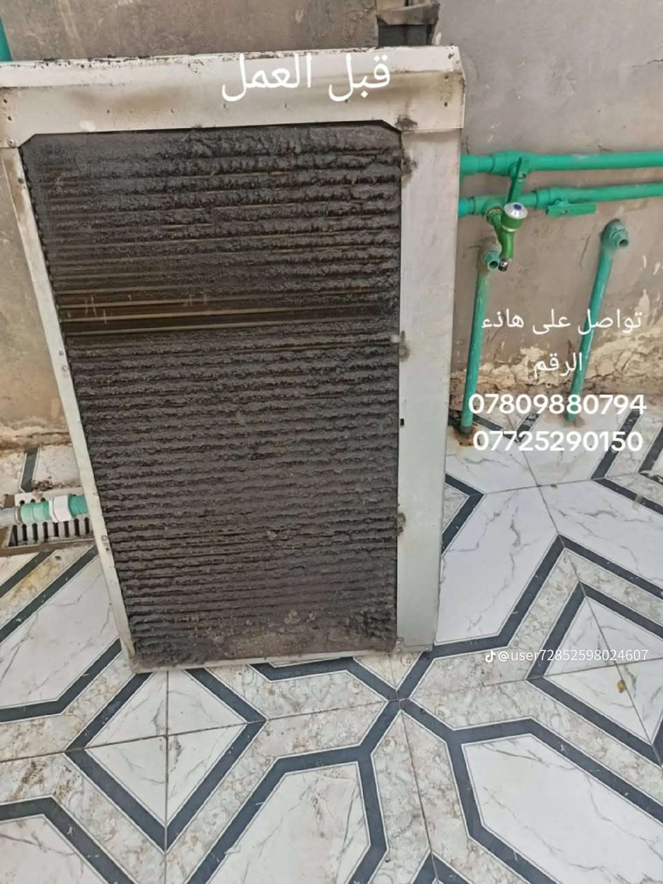 🔧 خدمات الموسوي للتبريد 🔧
نصب ❄️صيانة❄️ غسل 
نصلكم في جميع مناطق بغداد 
📌 شعارنا /الضمان بالعمل‏‪***********‬‏ والالتزام بالموعد الاتصال او المراسله على رقم الواتساب وارقم الاتصال 
🏔️خلي صيفك ث🏔️ 
كادر فني ممتاز وسرعة في الانجاز 
نصب كافة أنواع السبالت وصيانتها وأدامتها
ضمان حقيقي في العمل والصيانة ✅
اتصل ونجيك لباب البيت 🏠
للاستفسار الاتصال او المراسلة 
 ‏‪***********‬
