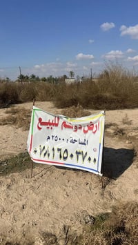 قضاء بلد • ٢٥٠٠م • طابو زراعي