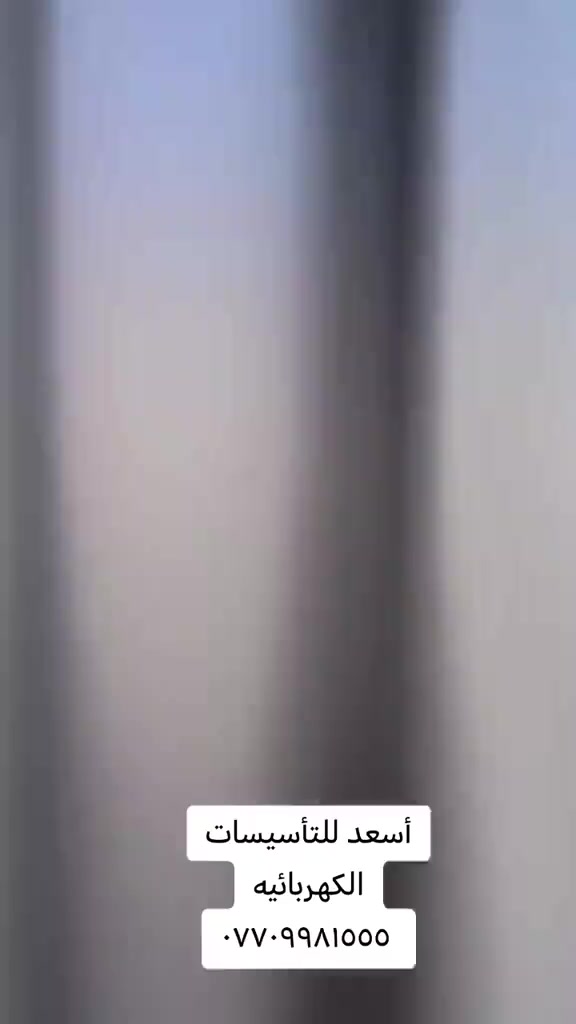 السلام عليكم كادر كهربائي
تئسيس سيمز بوري
بوردات afs
اسعرمناسبه
نعمل داخل كربلاء وخارج كربلاء
ورزق على الله
اتصال ***********
***********
