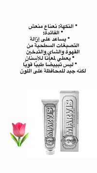 تبييض • مضاد التهاب اللثة • سنغافورة