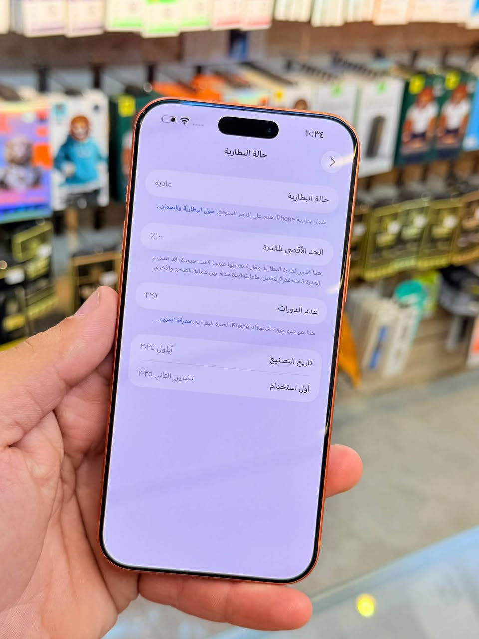 ‼️متوفر بيع بلنقد ولاقساط ‼️
ايفون 17 برو ماكس مع بكج هديه للجهاز شامله لزكه وكفر وعدسات ذاكره 256 بطاريه 100 نموذج M لونه المميز كامل ملحقاته وتر بروف وبلحاسبه كله نورمال يعني كلشي ممبدل بي وبي وتأخذه ضمان وصل 5 ايام اي مشكله او عطل يستبدل فورا 🏦 ومتوفر اقساط على مصرف الرافدين و مصرف الأهلي العراقي ومصرف الرشيد 🏦
السعر مليون و 725 الف 🔴
العنوان بغداد البياع شارع 20 قرب مطعم شط العرب مركز الهاتف الاصلي 
📳  ***********
 ☎️ ***********
