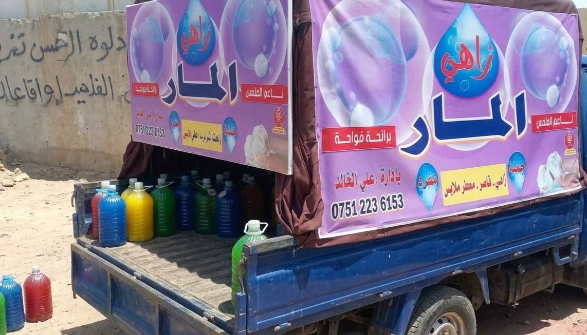 معمل زاهي المار يوفر بيع الزاهي حت بل كيلوات وتجهيز المحلات والاسواق
باسعار مناسبه


**إذا كنت صاحب هذا الإعلان وتريد حذفه لأي سبب، رجاءا أرسل رسالة إلى الدعم الفني**