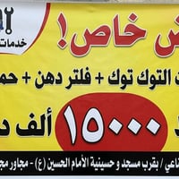 الحي الصناعي • كمية محدودة • سارع