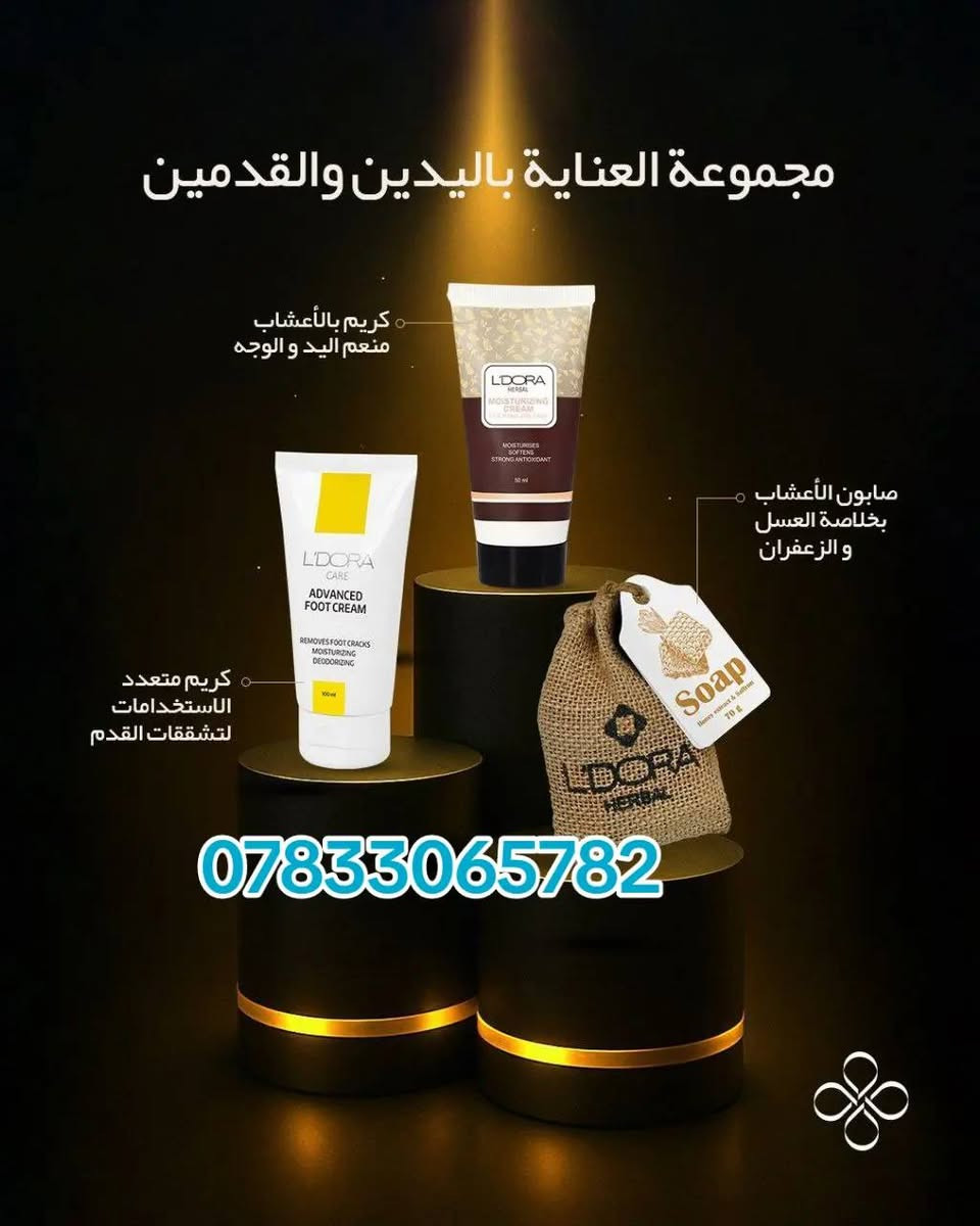 توصيل جميع المحافظات للطلب و الاستفسار ***********
