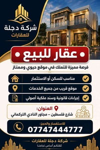 محلة ٥٠٤ • ١٠٠م • واجهة ٤م