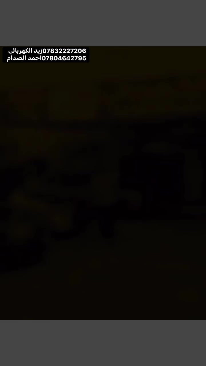 محلات زيد الكهربائي الضلوعيه خزرج شارع الجسر يوجد لدينا جميع أنواع الاحتياطية كادر صيانه وفحص بالجهاز


**إذا كنت صاحب هذا الإعلان وتريد حذفه لأي سبب، رجاءا أرسل رسالة إلى الدعم الفني**