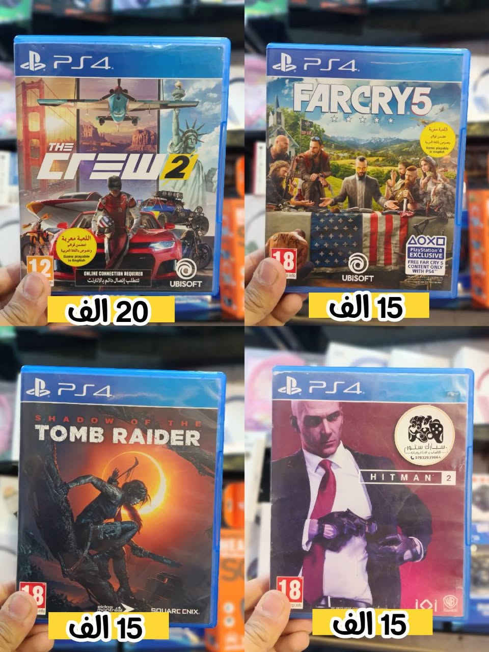 يتوفر لدى 
🔴 مكتب الامير 
🔴اقراص ps4 مستعمل باسعار مناسبة 🔥
- بيع الهواتف 📞📞والاجهزة الالكترونية 
- اكسسوارات
- قرطاسية واستنساخ
- بغداد/الكاظمية/شارع الهبنة
- يوجد توصيل كاظمية 
- اوقات العمل من 🕖 9:00 صباحا الى 🕖 11:00 مساء
- للتواصل واتساب الرقم : ***********
