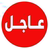 مطلوب عامل محل دجاج المراعي في الغزالية بحاجة إلى عامل لديه خبرة في: 🔪...