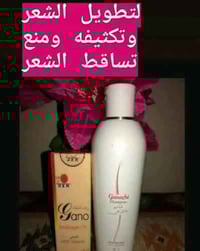 تساقط الشعر • شعر صحي • بغداد