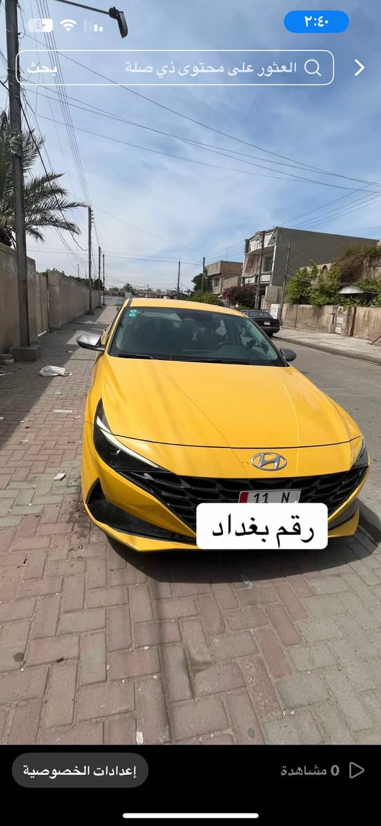 السلام عليكم 
النترا  هايبرد موديل ٢٣ بسمي رقم بغداد إنكليزي 

بيها ثلاثة قطع باب خلفي و جاملغ وشوية من الجنطة دواخل 

بدون دواخل بدون ايرباك 

(((بجم كبس )))

موصفات بلو السعر ١٤٣

او مراوس النترا او كورلا او فورتي تكسي او خصوصي موديل اقل 

***********واتساب 

العنوان بغداد حي العامل
