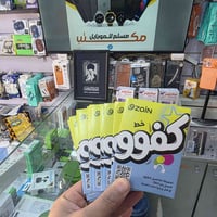 عرض اليوم • خط كفو • سارع بالحجز