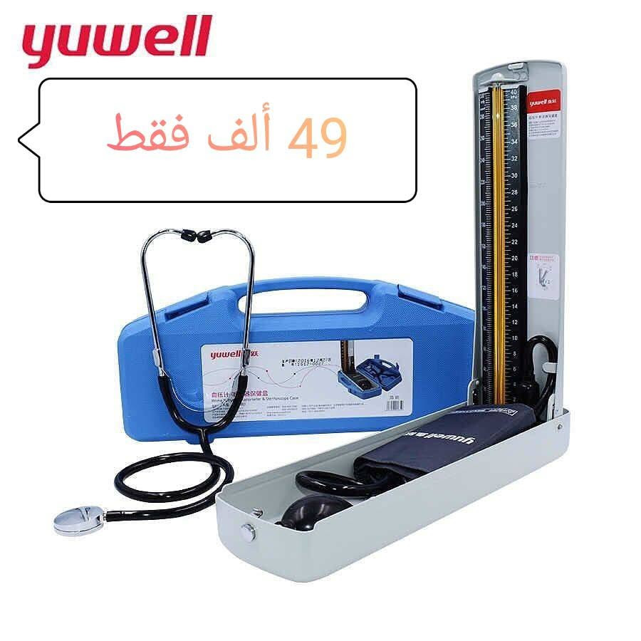مستلزمات طبيه 

جهاز ضغط الكتروني 13 الف 
جهاز ضغط زئبقي و سماعه 49 الف 
عكازه ب 5 الاف 
عكازه قابله للطي ب 10 آلاف 
مقسم ادويه الأسبوع 5 الاف 
حقيبه ظهر ب 5 الاف 
حقيبه ادوات طبيه ب 10 الاف
مقعد سليكون ب 10 آلاف 
سداده إذن لعزل الصوت السيت عشر قطع ب 3 الاف 
حقيبه حفظ انسولين ب 18 الف 

*********** أتصال او واتساب
