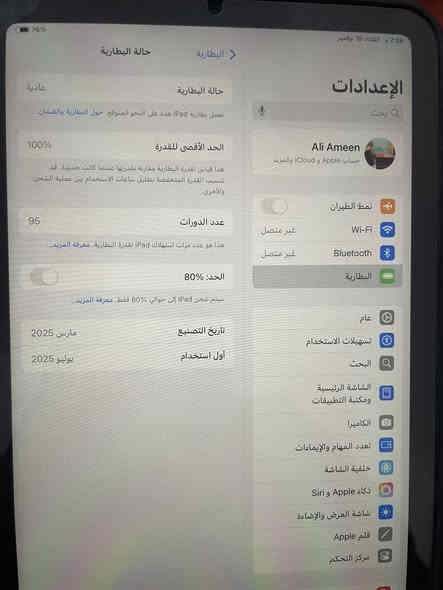 ايباد مني 7 معالج A17 Pro 
نضيف كلش بعده بالضمان ينتهي 2026/7/29 
مشحون 95 مره 
الايباد مرتب وحلو كلش 
السعر 500
***********
