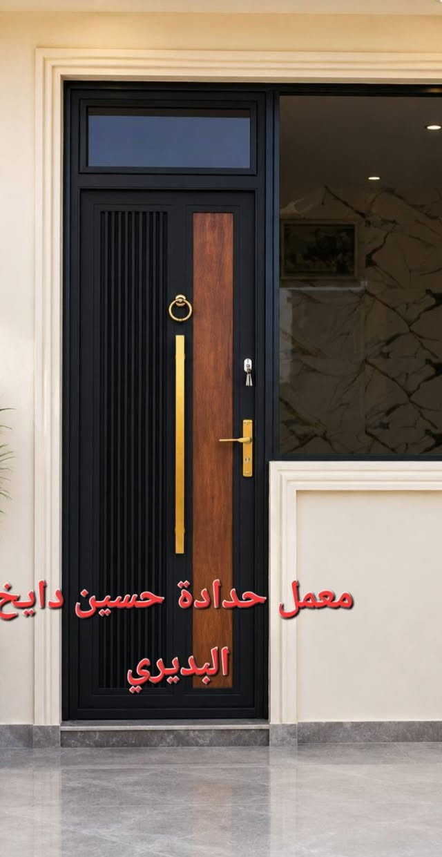 🚨 عرض صدمة – لفترة محدودة جداً 🚨
🔥 لأول 10 زبائن فقط 🔥
خصومات قوية من معمل حدادة حسين دايخ البديري على:
✔️ الأبواب القاصة
✔️ أبواب السياج
💥 خصم يصل إلى 25%
💥 عمل متقن وبأفضل المواد
💥 سرعة بالتنفيذ والتسليم
⏳ العرض ساري لمدة ٧ أيام فقط
📍 العنوان: الصويرة – شارع الحلة قرب ملعب الصويرة
📞 للحجز والاستفسار: ***********
🔧 اجتهادنا في العمل هو سر نجاحنا وثقتكم هي رأس مالنا 
عمل وتنصيب ابواب قاصه VIP للأخ العزيز حسين أبو جبل
