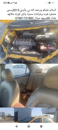 بي وايدي للبيع 07881731883