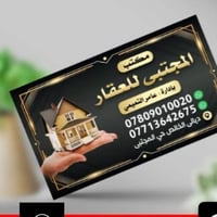 حي المجتبى • ٣٠٠م • بلوك أول