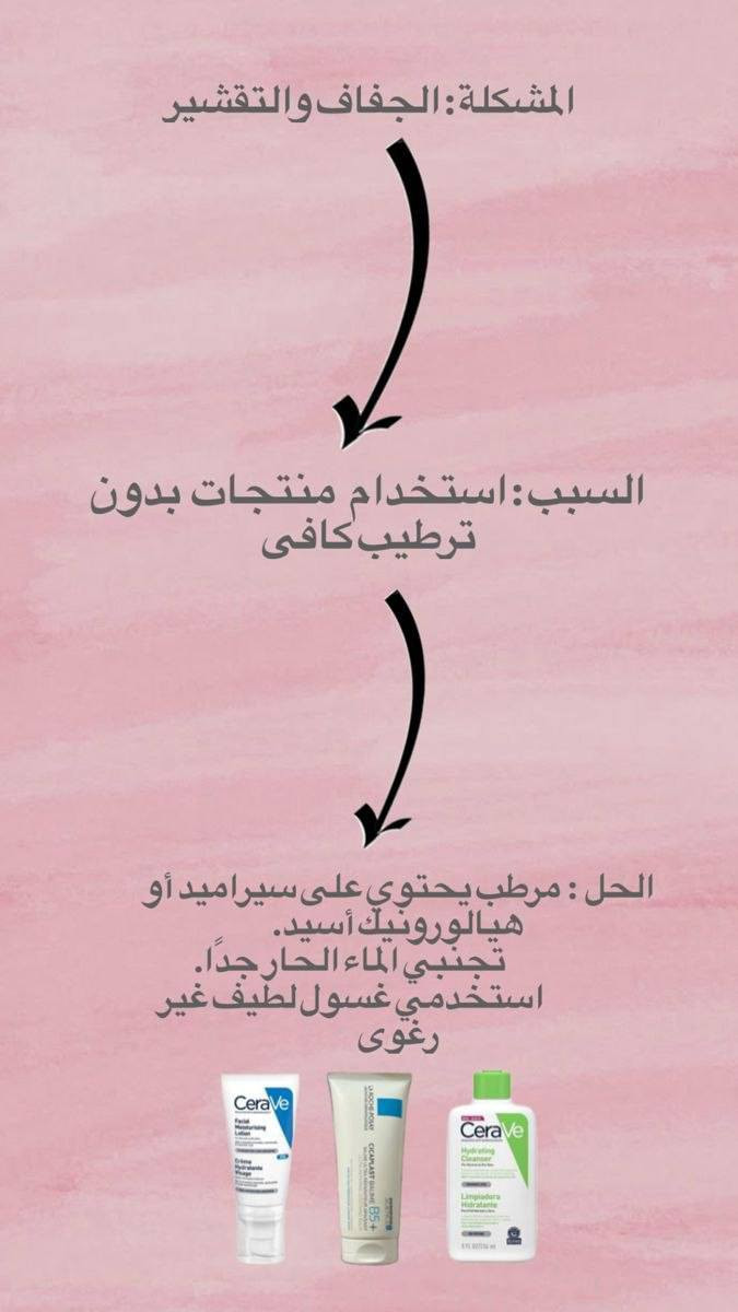 عدنا حل لكل مشاكلج🩷
 الي عليج فقط دزين مشكلتج خاص والباقي علينا 💝
#روتين_البشر


**إذا كنت صاحب هذا الإعلان وتريد حذفه لأي سبب، رجاءا أرسل رسالة إلى الدعم الفني**