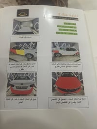 كيا سيراتو 2011  ب اسمي السياره تحويل ثاني يوم  السعر ٩٢ ورقه وبيها مج...