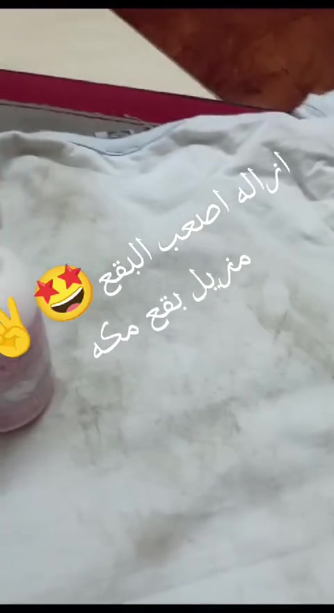 رجّعي بياض هدومك والاحذية كأنها جديدة في غسلة واحدة! 🚨
بتعاني من اصفرار الهدوم البيضا؟ 😓

بقع مش راضية تروح مهما غسلتي؟

✨ الحل عندك دلوقتي:

مبيض الملابس من شركة مكة الفندقية

✔️ بياض ناصع من أول استخدام

✔️ يقضي على البقع الصعبة بسرعة

✔️ آمن على الأقمشة (مع الاستخدام الصحيح)

✔️ مناسب لكل بيت وكل ست بتدور على النضافة الحقيقية

👩‍🍳 خليه سر من أسرار شطارتك في البيت

وخلي كل اللي يشوف هدومك يقول: "دي مغسولة بإيه؟!" 😍

💥 متضيعيش وقتك في حلول ضعيفة…

جربي القوة الحقيقية في التنضيف!

📩 اطلبه دلوقتي قبل نفاذ الكمية

📦 متاح توصيل لحد باب البي

#مبيض_الملابس_شركة_مكه_الفندقية

#منتجات_أمانى_عاشور

#أسعار_خاصه_للكميات_والتجار

#اكسبلور

#مبادرة_أنتى_قدها_مع_أمانى_عاشور

#وكيله شركة مكة الفندقية بالاقصر


**إذا كنت صاحب هذا الإعلان وتريد حذفه لأي سبب، رجاءا أرسل رسالة إلى الدعم الفني**