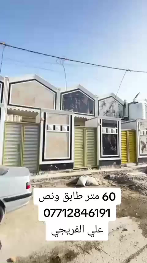 60 متر طابق ونص 
بغداد مدينة الصدر الدسيم بداية المنطقة
*********** علي الفريجي
