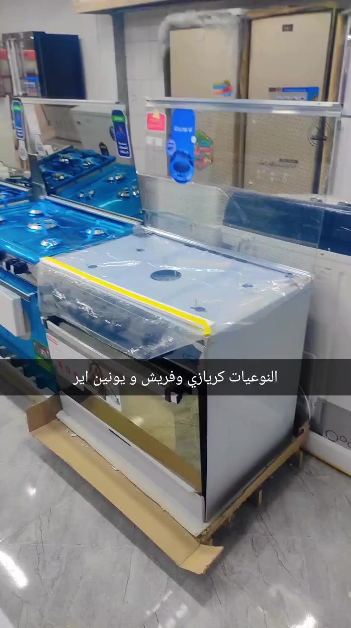 تم وصول طباخات نوعيات ممتازة وجميع الأجهزة الكهربائية وأسعار مناسبة سنتر القلعة قرب البيضوية  ***********
