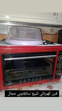 فرن • شغال يخبل • مستعمل
