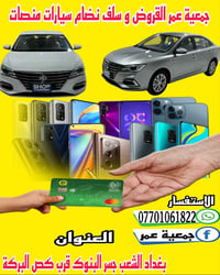 منصة لبيع جميع انواع المبايلات (من مليون إلى 26 مليون) ⛔⛔__ قسط المليو...