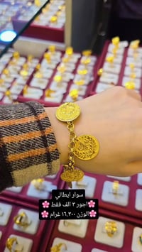 مجوهرات • مهند العكايشي • فرع الوفاء