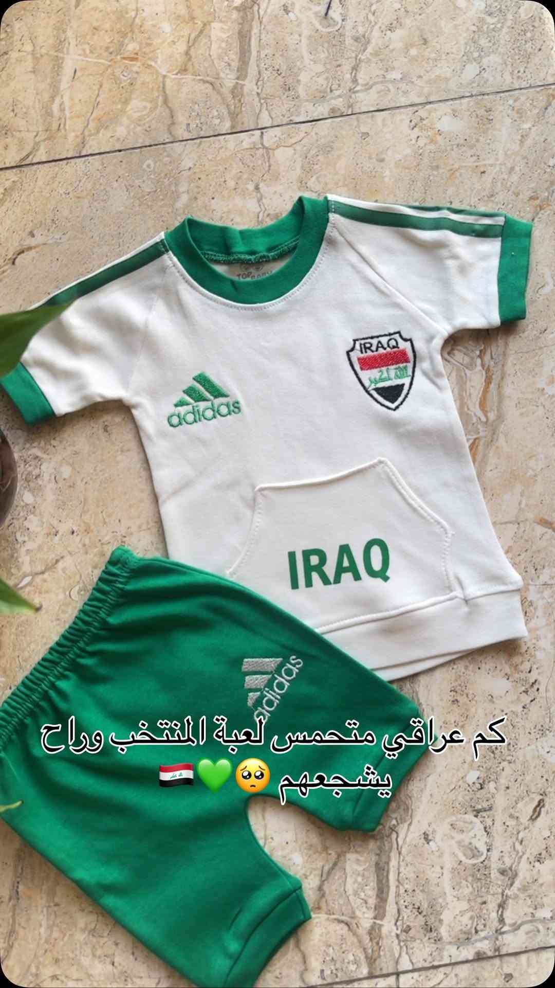 🌟🇮🇶 طقم المنتخب العراقي للأطفال 🇮🇶🌟

خلي صغيرك يشجع أسود الرافدين بأحلى إطلالة! 😍❤️
طقم المنتخب العراقي بخامة قطنية ناعمة ومريحة على بشرة الطفل، تصميم رياضي أنيق بألوان العلم العراقي المميزة. 🇮🇶✨

✔️ خامة قطنية مريحة وعملية
✔️ مناسب للخروج والزيارات والتشجيع
✔️ تصميم جذاب يلفت الأنظار
✔️ متوفر بمقاسات من 3 أشهر إلى سنة ونص

💚🤍 لمحبي العراق الصغار… قطعة مميزة تستحق تكون بخزانة طفلك.

📩 للحجز والاستفسار راسلونا، والكمية محدودة. ❤️🔥🇮🇶

#ملابس_اطفال #بغداد #العراق #كأسالعالم #منتخب_العراق


**إذا كنت صاحب هذا الإعلان وتريد حذفه لأي سبب، رجاءا أرسل رسالة إلى الدعم الفني**