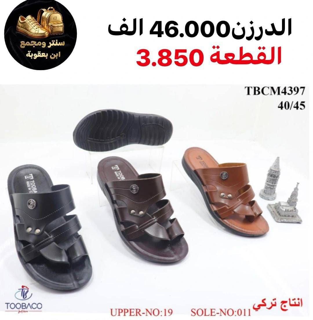 جملـــــــــــــــــة فقـــط ❗
شحاطه رجـــــالي كـــوالتي عــالـــي✅
الاســــــــعار والتفاصيل داخل الصور
للحجز والاستفسار مراسلة الصفحه 
او الواتساب: ‏ 
***********
***********
قــــنـــــاة الـــتــلـيكـــرام:
https://t.me/Krastal1992
